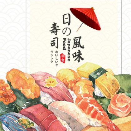 册亨日本料理店商城制作