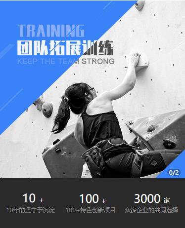 册亨户外拓展小程序开发