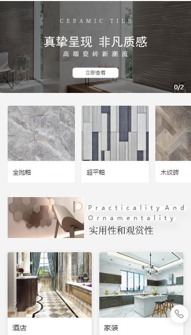 册亨瓷砖小程序开发